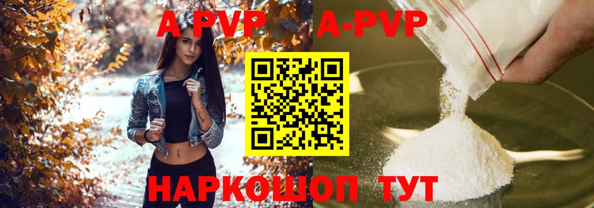 A PVP VHQ Сыктывкар