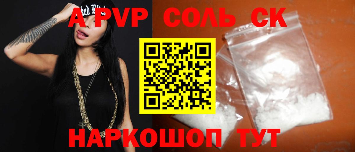 Мефедрон  Сыктывкар  МАРИХУАНА  КОКАИН  Хэш  Альфа-ПВП  Вход с VPN  Марихуана 