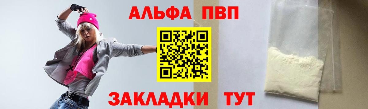 А ПВП VHQ  Альфа ПВП Соль  Альфа ПВП  Сыктывкар 