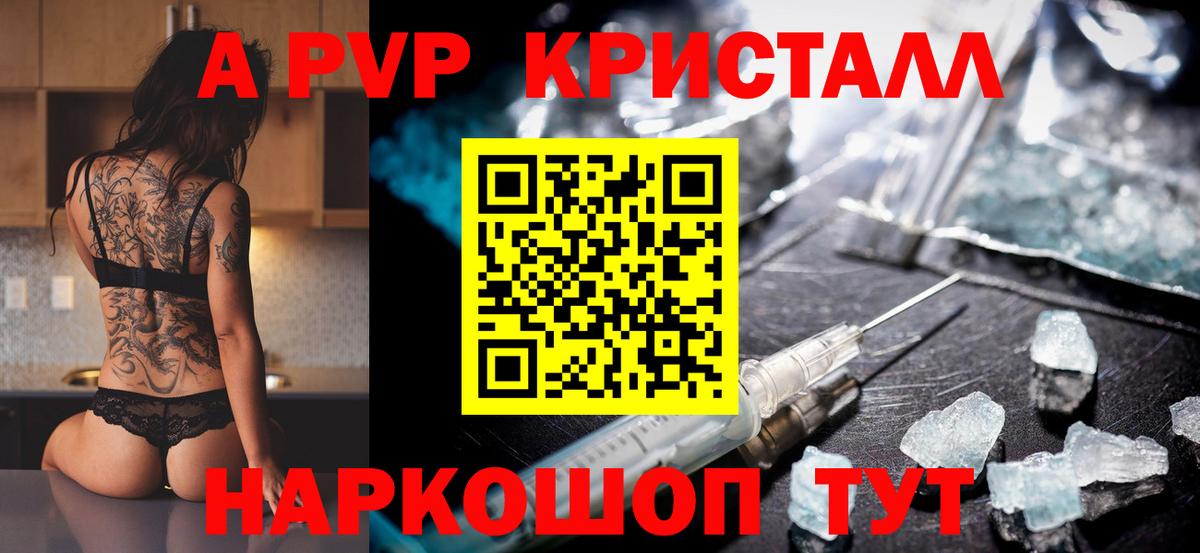 A PVP СК КРИС  Вход с VPN  Alfa_PVP кристаллы  APVP  купить закладку  Сыктывкар  A-PVP мука 
