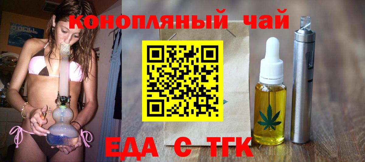 Сыктывкар  Cannafood марихуана  Вход с VPN 
