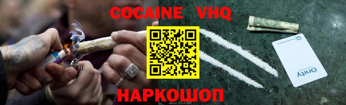 Cocaine 98%  COCAIN  хочу   Сыктывкар  COCAIN Эквадор 