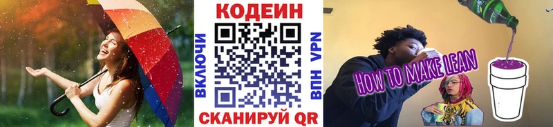 hydra рабочий сайт  Сыктывкар  Кодеиновый сироп Lean Purple Drank 