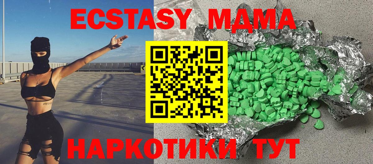 ЭКСТАЗИ круглые Сыктывкар