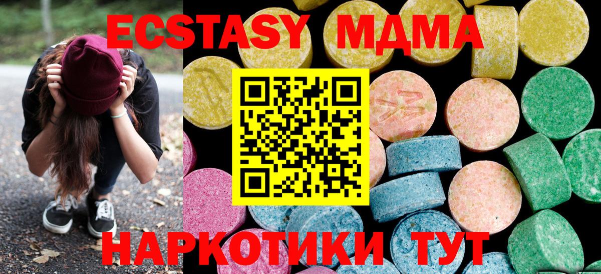 Сыктывкар  Экстази  Ecstasy ешки  Вход с VPN  Ecstasy диски 