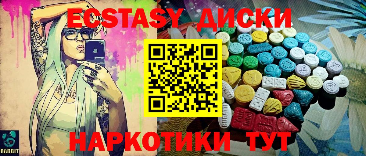 Ecstasy  Сыктывкар  Ecstasy MDMA  кракен   Экстази круглые 