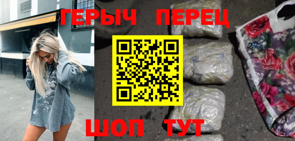 ГЕРОИН белый  Сыктывкар 