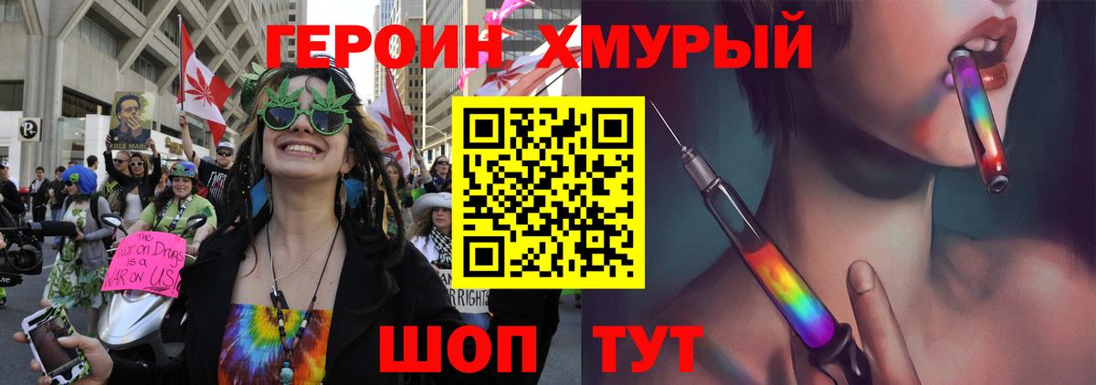 ГЕРОИН афганец Сыктывкар