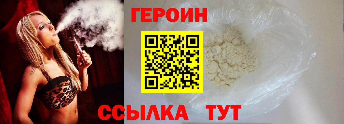 Сыктывкар  ГЕРОИН VHQ  Вход с VPN 