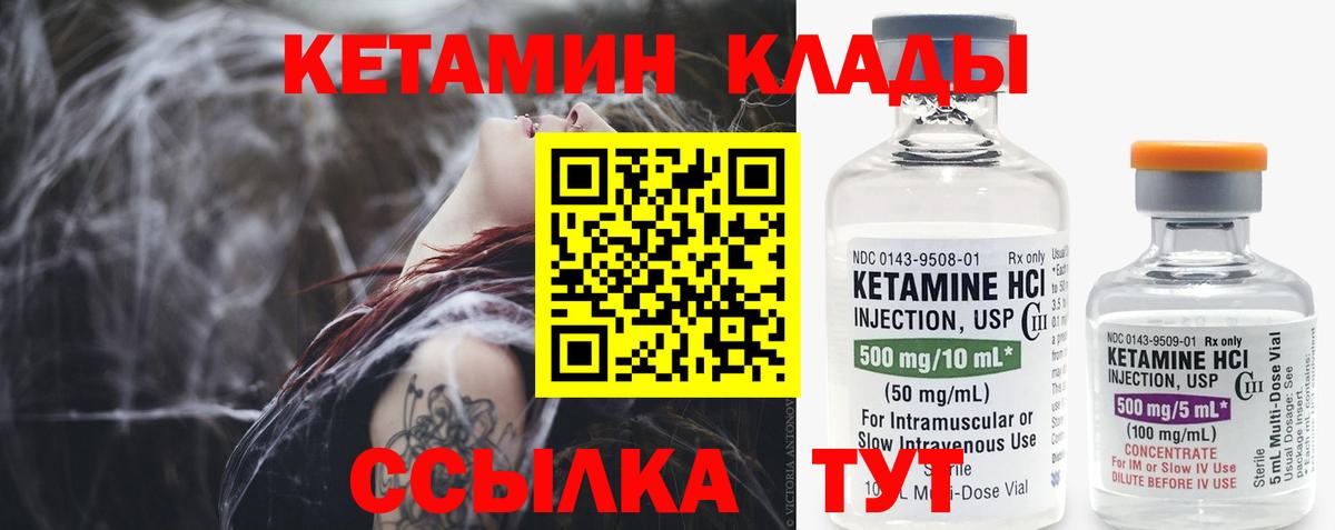 Кетамин ketamine  Вход с VPN  КЕТАМИН ketamine  Сыктывкар 