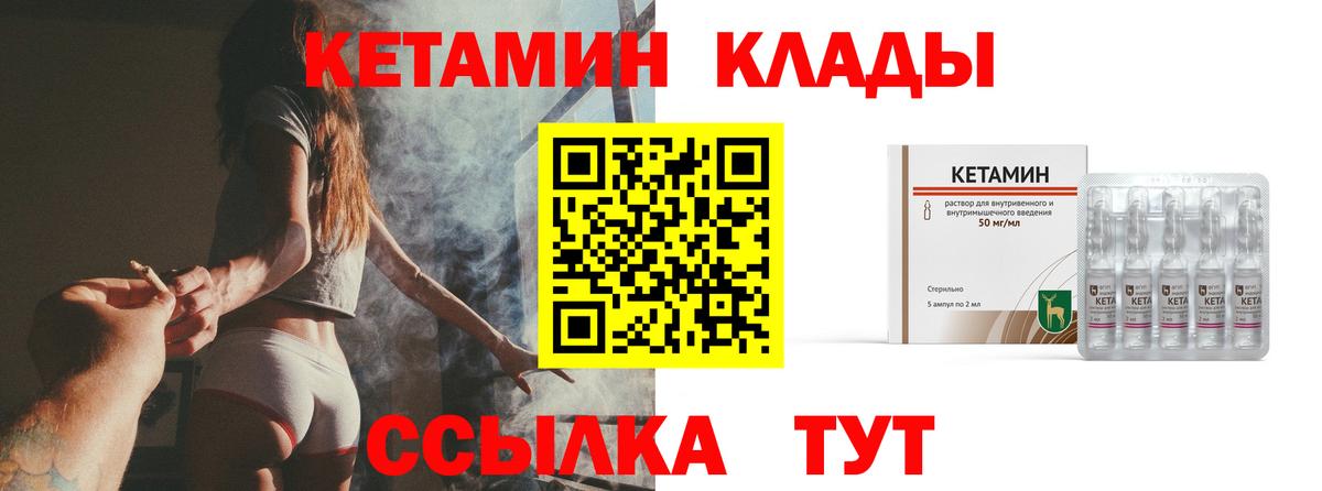 Кетамин VHQ  Кетамин ketamine  блэк спрут   Сыктывкар 