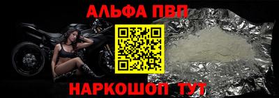 альфа пвп VHQ Беслан