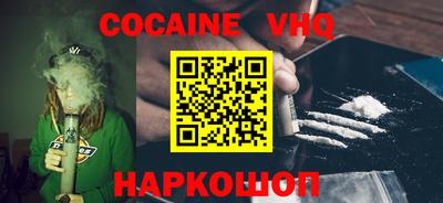 COCAINE Камышлов