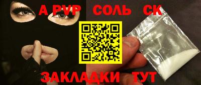 альфа пвп VHQ Беслан