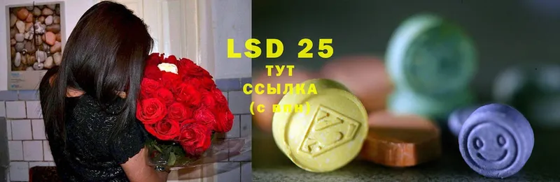 LSD-25 экстази кислота  ОМГ ОМГ ССЫЛКА  это официальный сайт  Сыктывкар 