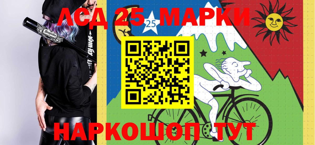 LSD-25 экстази кислота Сыктывкар