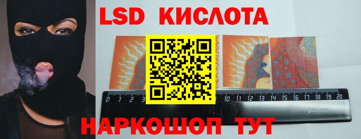 Сыктывкар  ЛСД экстази кислота  LSD-25 экстази ecstasy  ЛСД экстази  Вход с VPN 