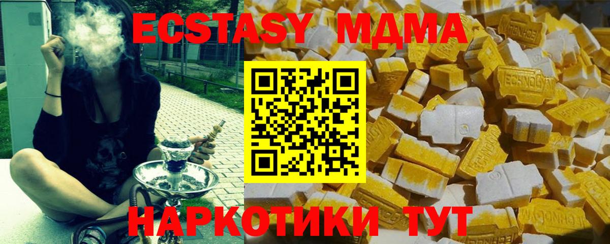 Сыктывкар  МДМА  Вход с VPN  МДМА crystal 
