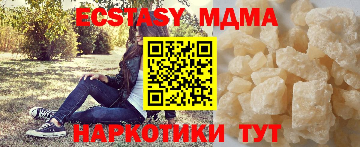MDMA crystal  МДМА  MDMA Molly  Сыктывкар 