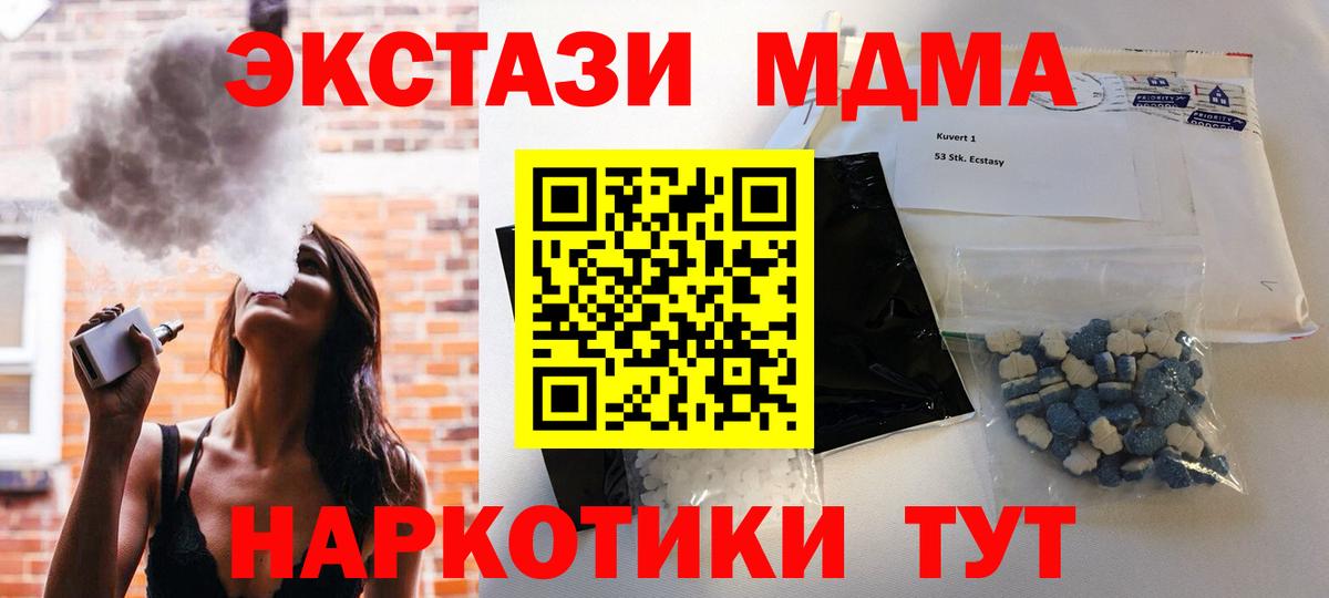 МДМА crystal Сыктывкар