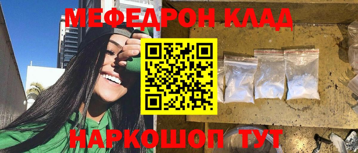 Меф VHQ  МЕФ кристаллы  Меф  Вход с VPN  мега ONION  Сыктывкар  хочу  