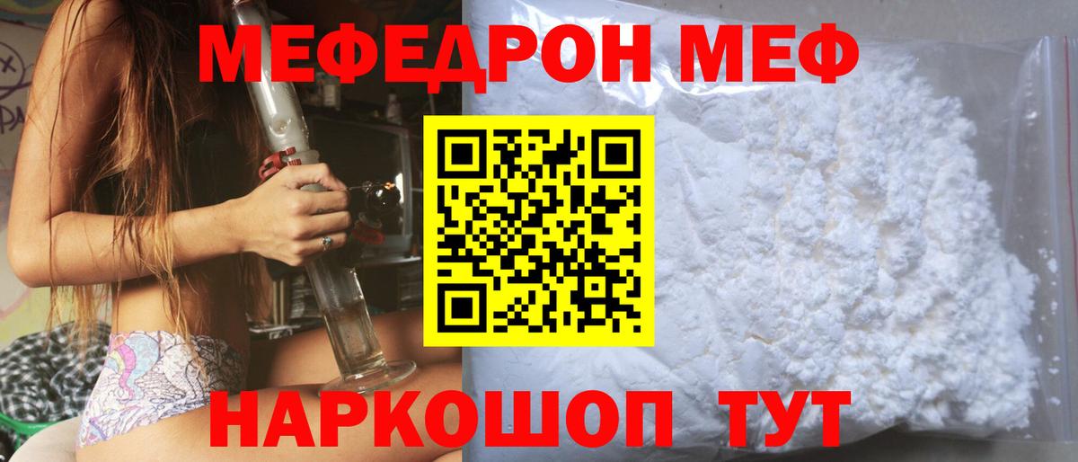 МЯУ-МЯУ  МЕФ мука  Сыктывкар  Мефедрон кристаллы  Мефедрон 
