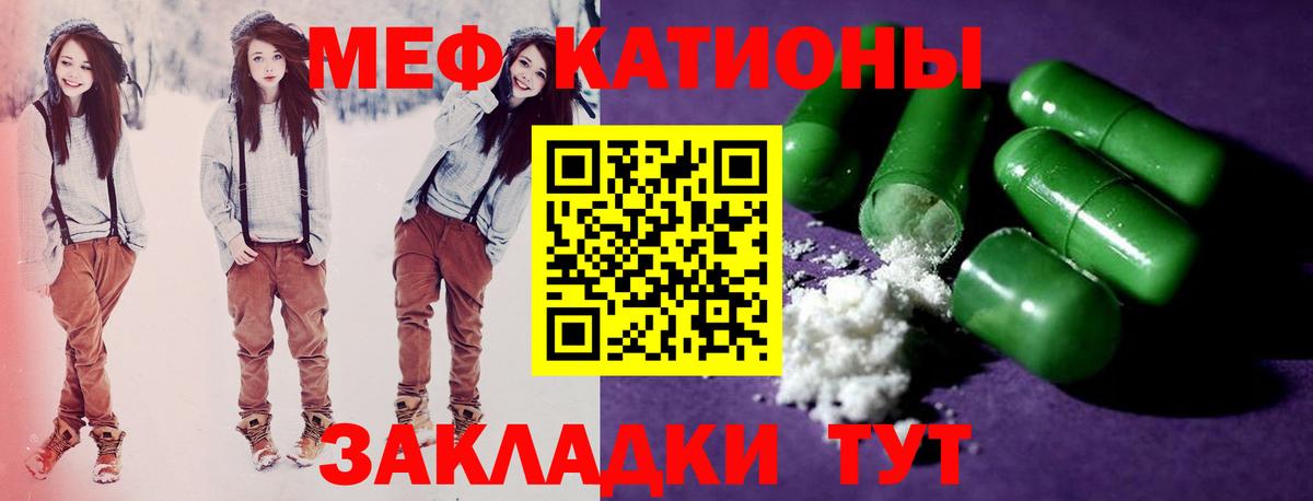 МЕФ кристаллы Сыктывкар