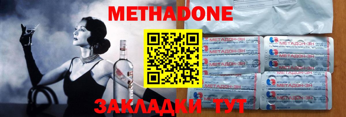 Метадон белоснежный  Сыктывкар  Метадон мёд 