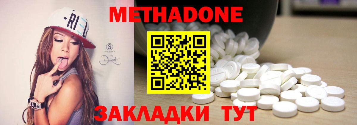 Сыктывкар  Метадон мёд  Вход с VPN  МЕТАДОН VHQ 