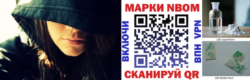 Марки 25I-NBOMe 1500мкг Сыктывкар