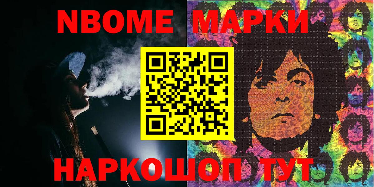 Марки 25I-NBOMe 1500мкг  Вход с VPN  Сыктывкар 