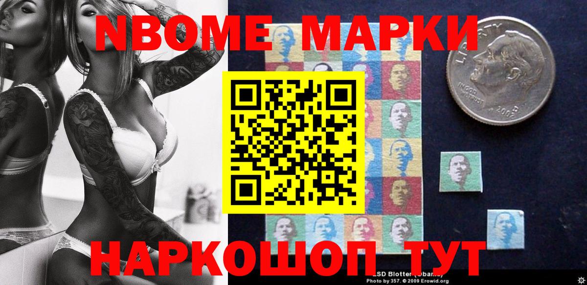 Марки NBOMe  Сыктывкар  Марки 25I-NBOMe 1500мкг  Марки 25I-NBOMe 1500мкг 