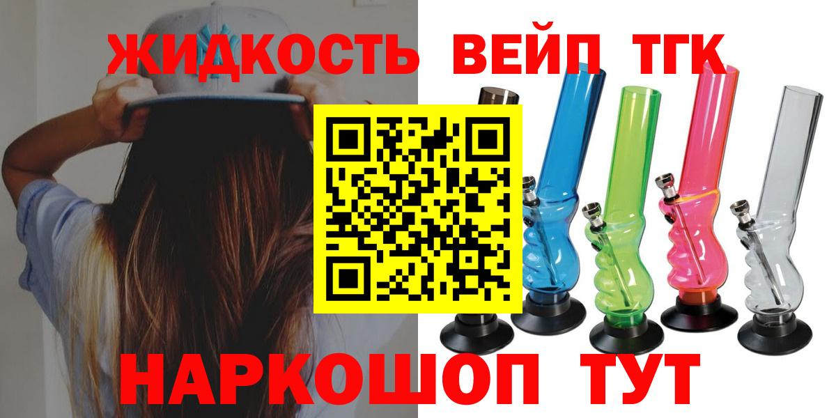 Дистиллят ТГК THC oil  Вход с VPN  Сыктывкар  ТГК жижа 