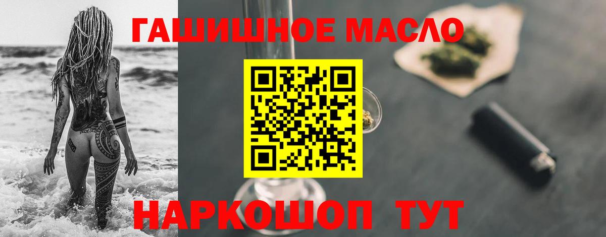 Дистиллят ТГК THC oil Сыктывкар